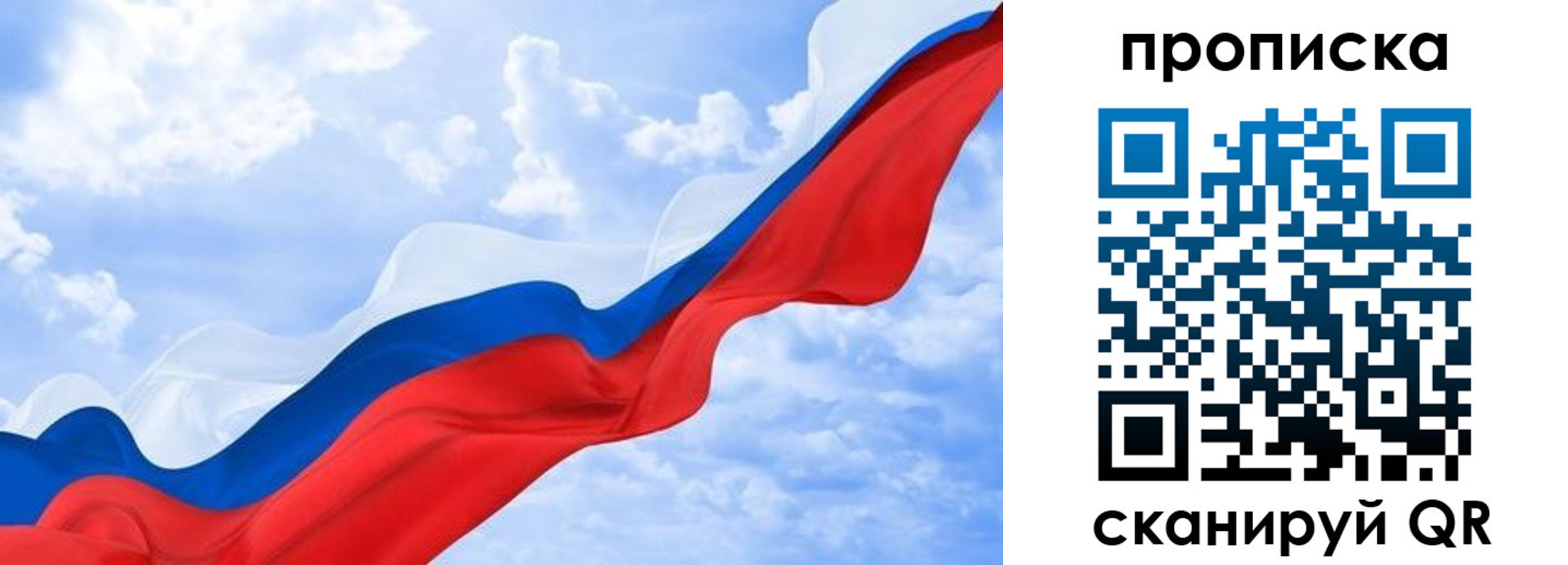 прописка ребенка в Стерлитамаке