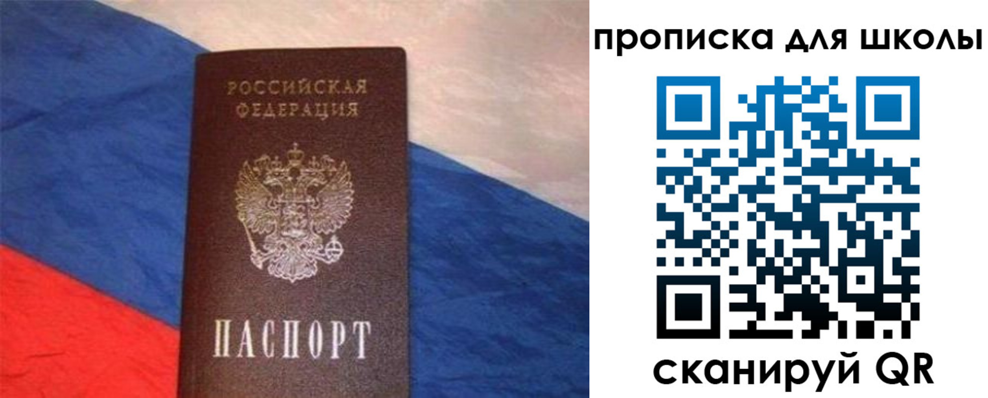 прописка поиск в Стерлитамаке