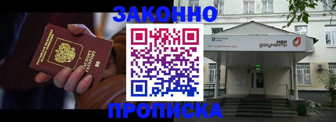 временная регистрация в Стерлитамаке