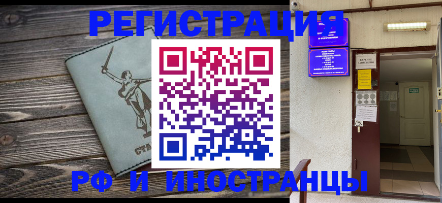 прописка для кредита в Стерлитамаке