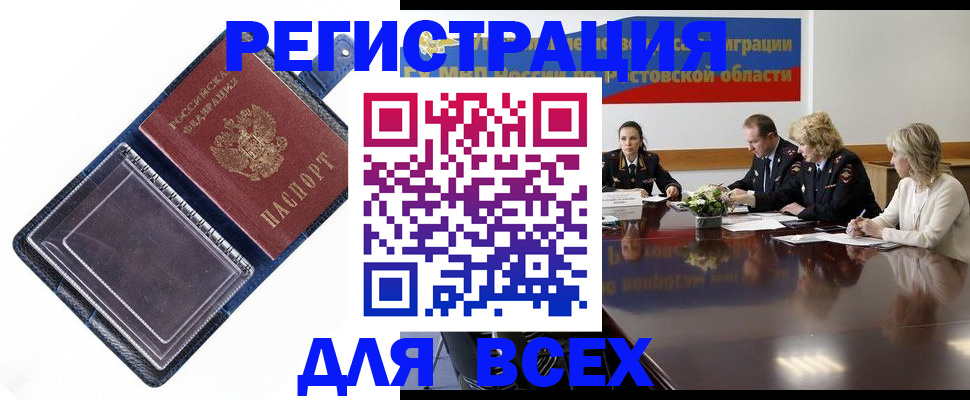 временная регистрация надежно в Стерлитамаке