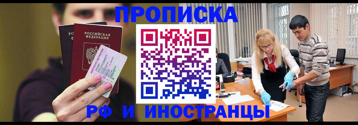 прописка гарантия в Стерлитамаке