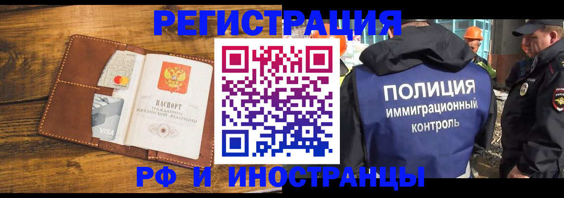 временная регистрация собственник в Стерлитамаке